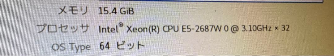 サーバー DELL Precision T7600