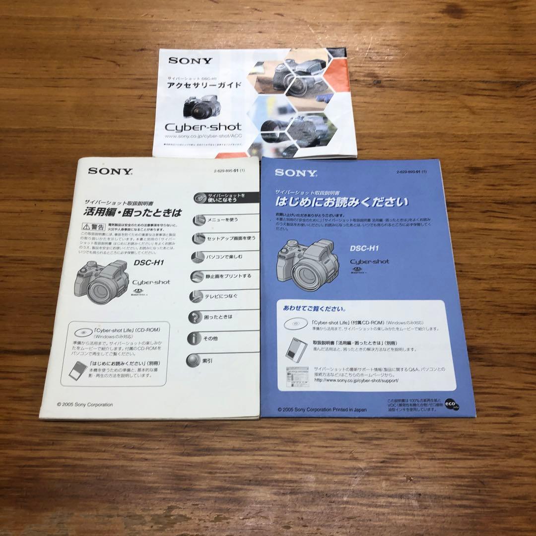 SONY ソニー サイバーショット DSC-H1 ケース付きセット　9/12 ②