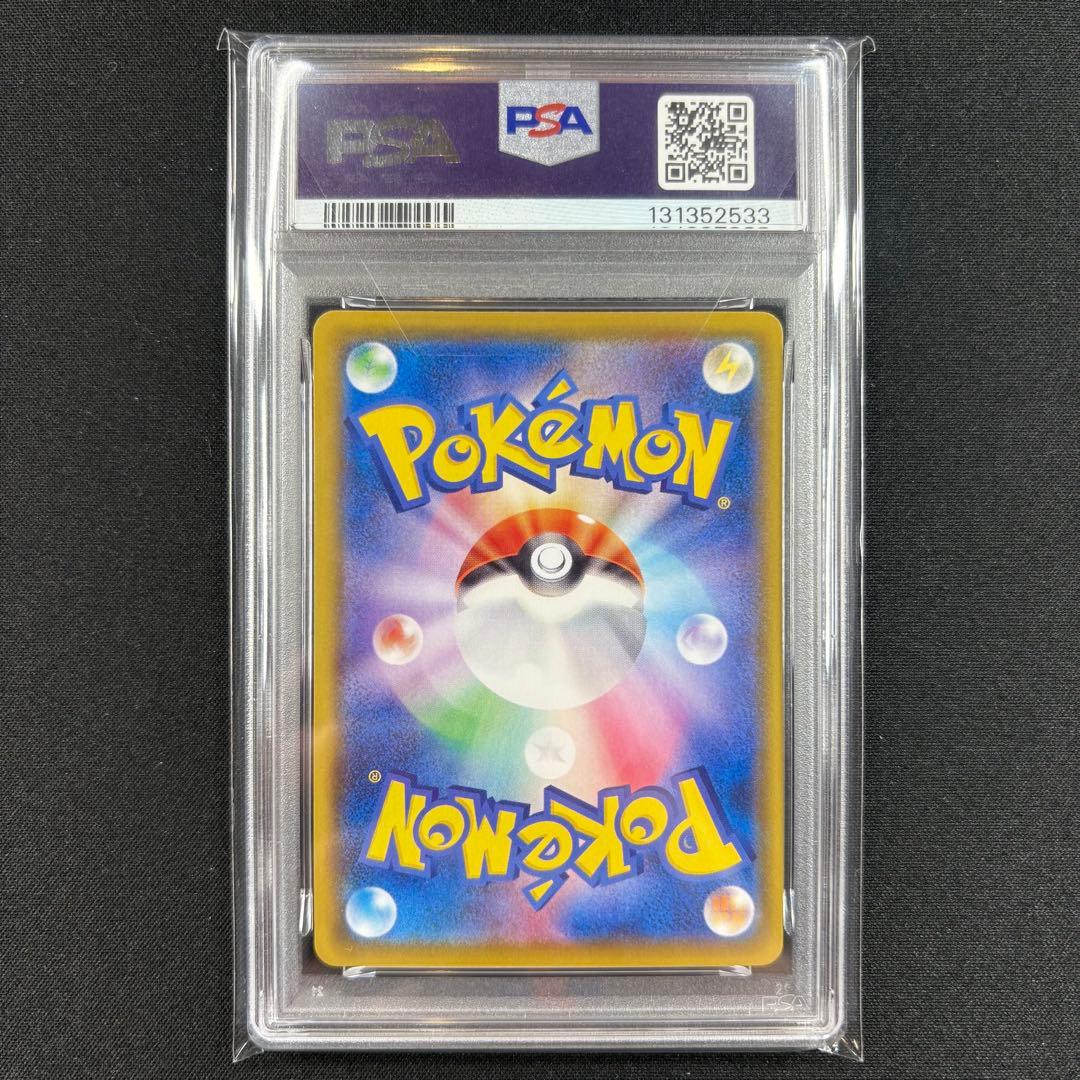 【PSA10】ガラルの仲間たち SR/Friends in Galar SR