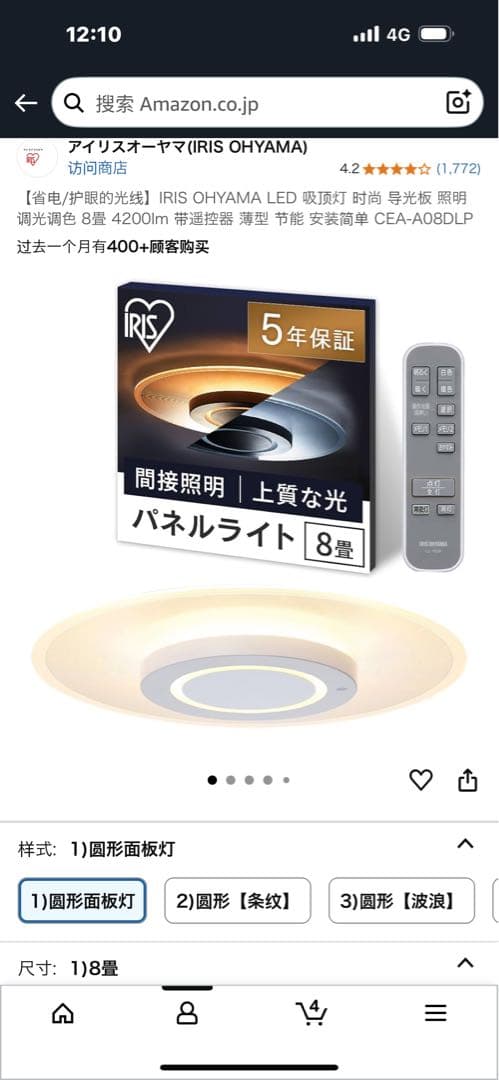 IRIS OHYAMA LEDパネルライト CEA-A80BLP