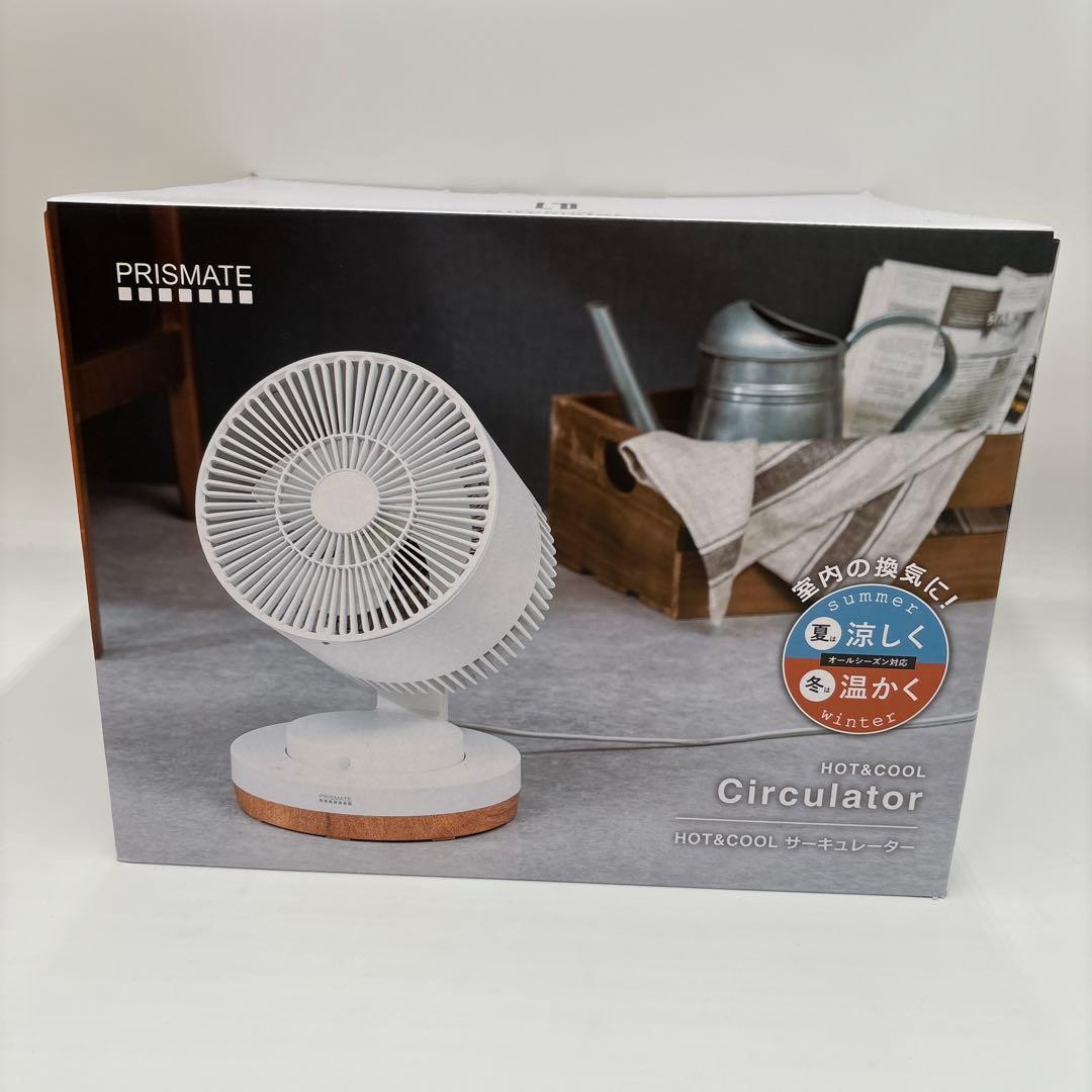 プリズメイト HOT &COOL サーキュレーター ホワイト PR-F088