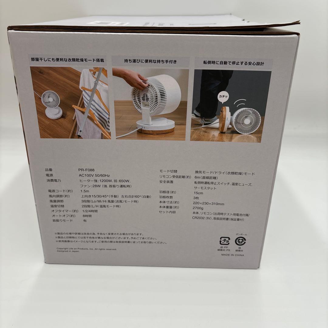 プリズメイト HOT &COOL サーキュレーター ホワイト PR-F088