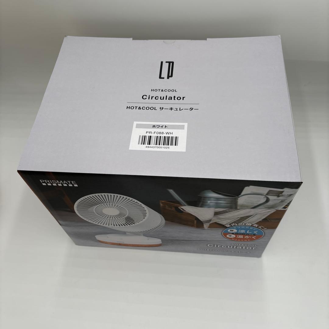 プリズメイト HOT &COOL サーキュレーター ホワイト PR-F088