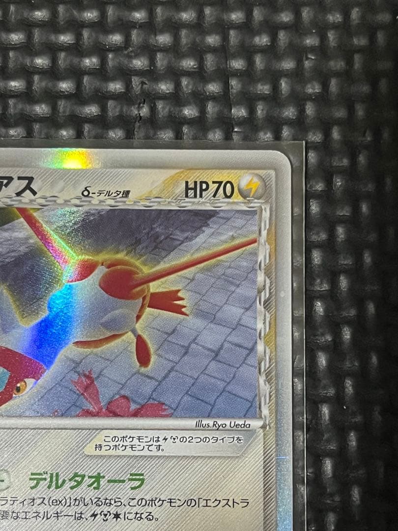 ラティアス δ-デルタ種 041/086 アンリミテッド