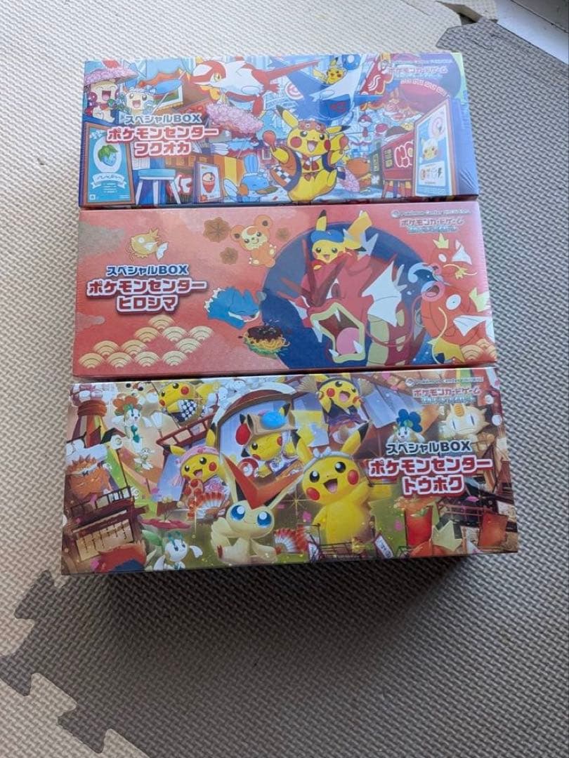 ポケモンカードゲーム スペシャルボックス 3個セット