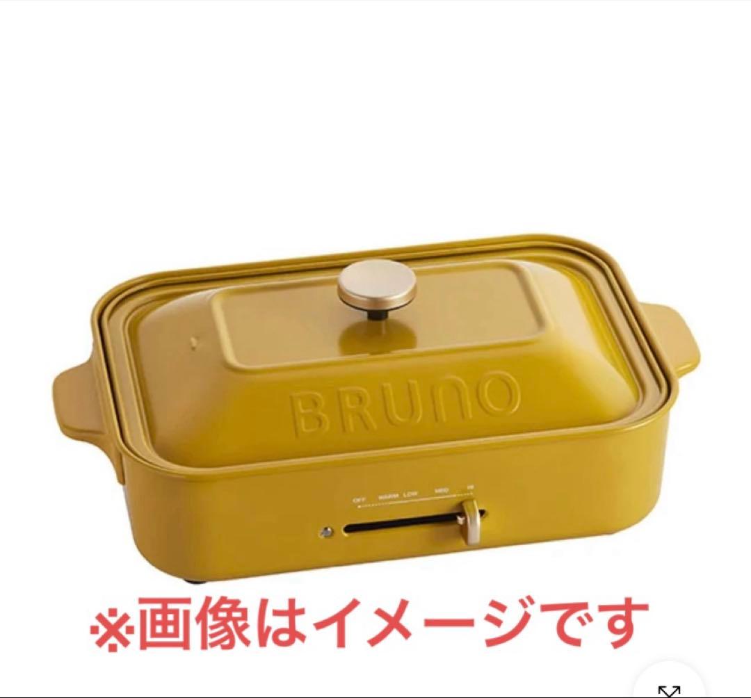 6D51 【新品】BRUNO ブルーノ コンパクトホットプレート 10周年記念