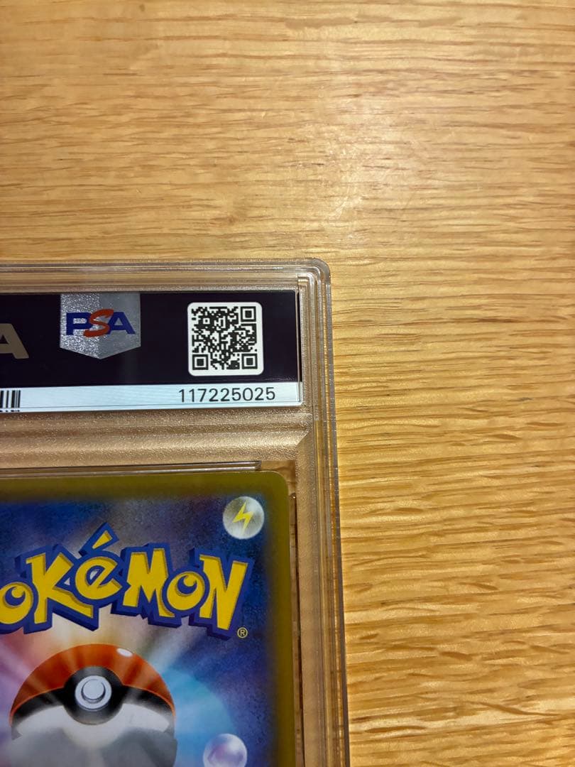 【PSA10】わるいギャラドス 25th anniversary【プロモ】