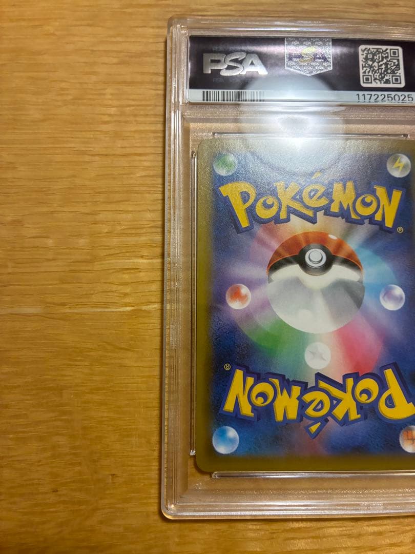 【PSA10】わるいギャラドス 25th anniversary【プロモ】