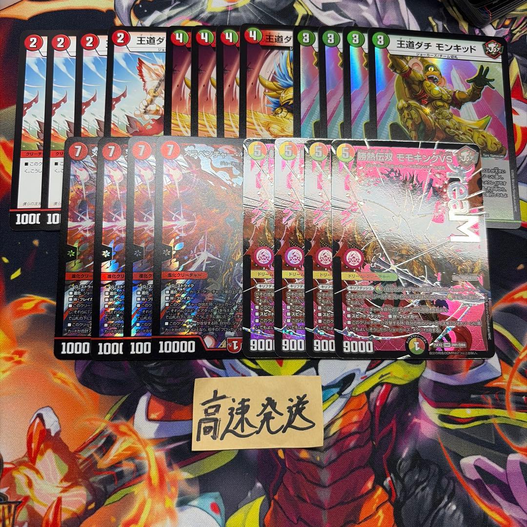 デュエキング ジョーカーズ 20枚セット