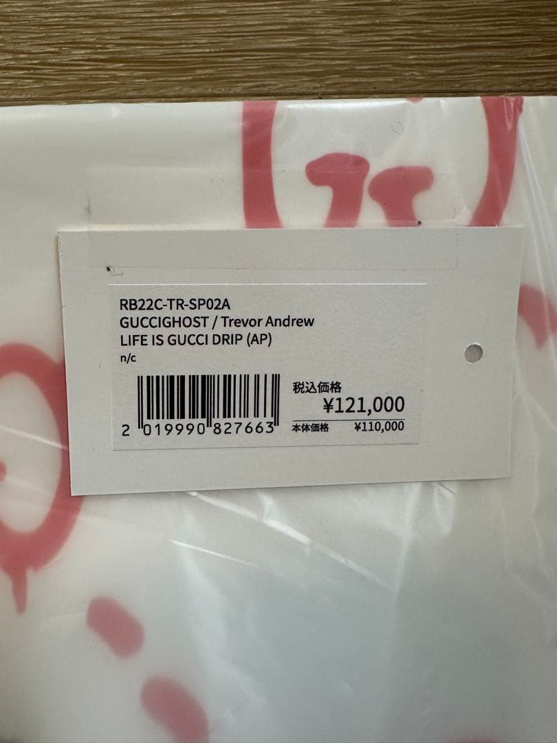 【専用】GUCCIGHOST Trevor Andrew