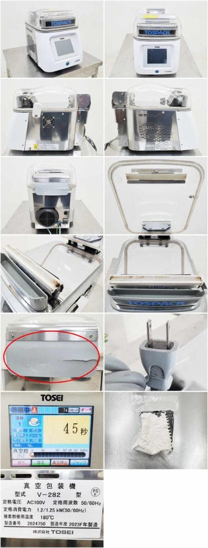 Y434/真空包装機/TOSEI/V-282/タッチパネル/100V/2023年