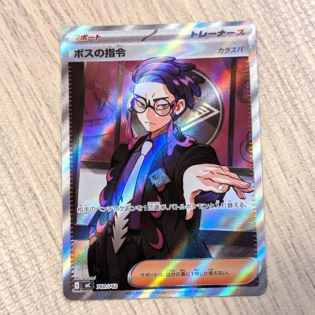 スタートデッキ100 バトルコレクション　ボスの指令