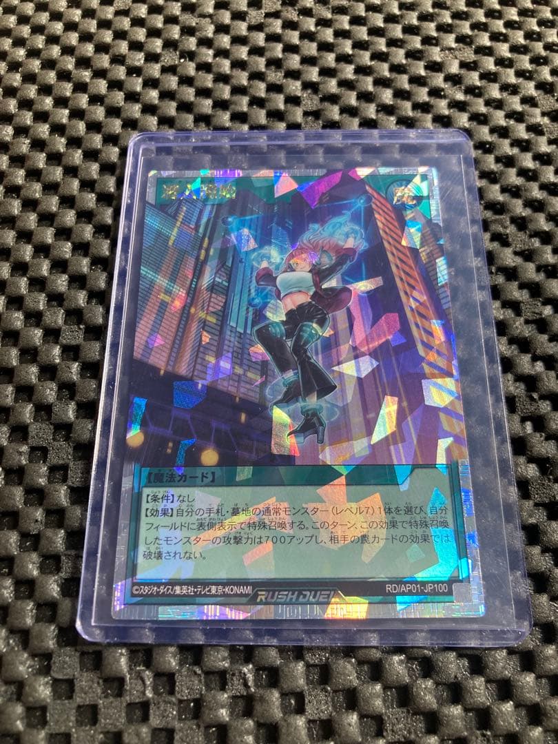 ラッシュデュエル 潜入開始 オーバーラッシュレア デビルズセレモニー