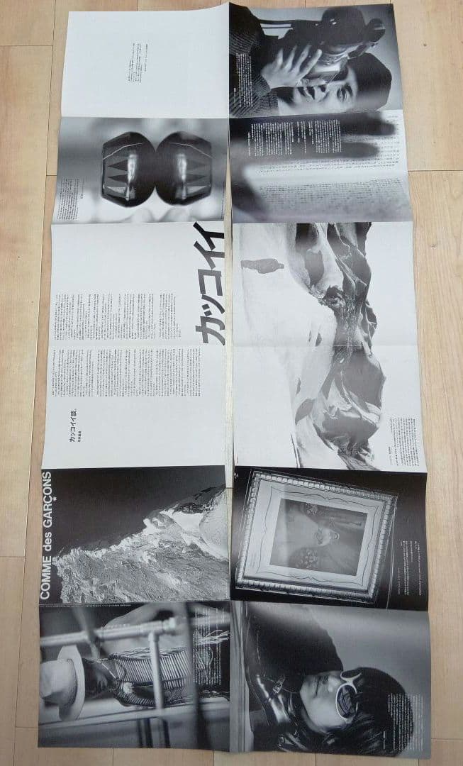 コムデギャルソン　冊子