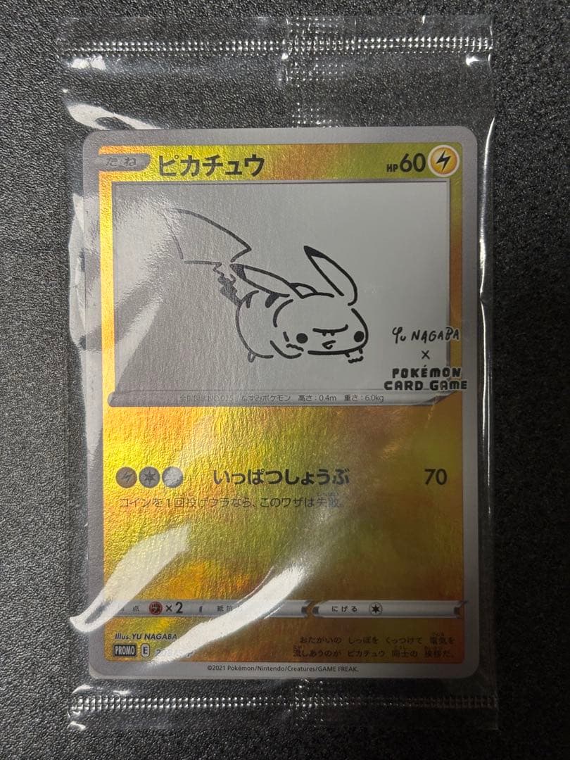 ピカチュウカード Yu NAGABA コラボ