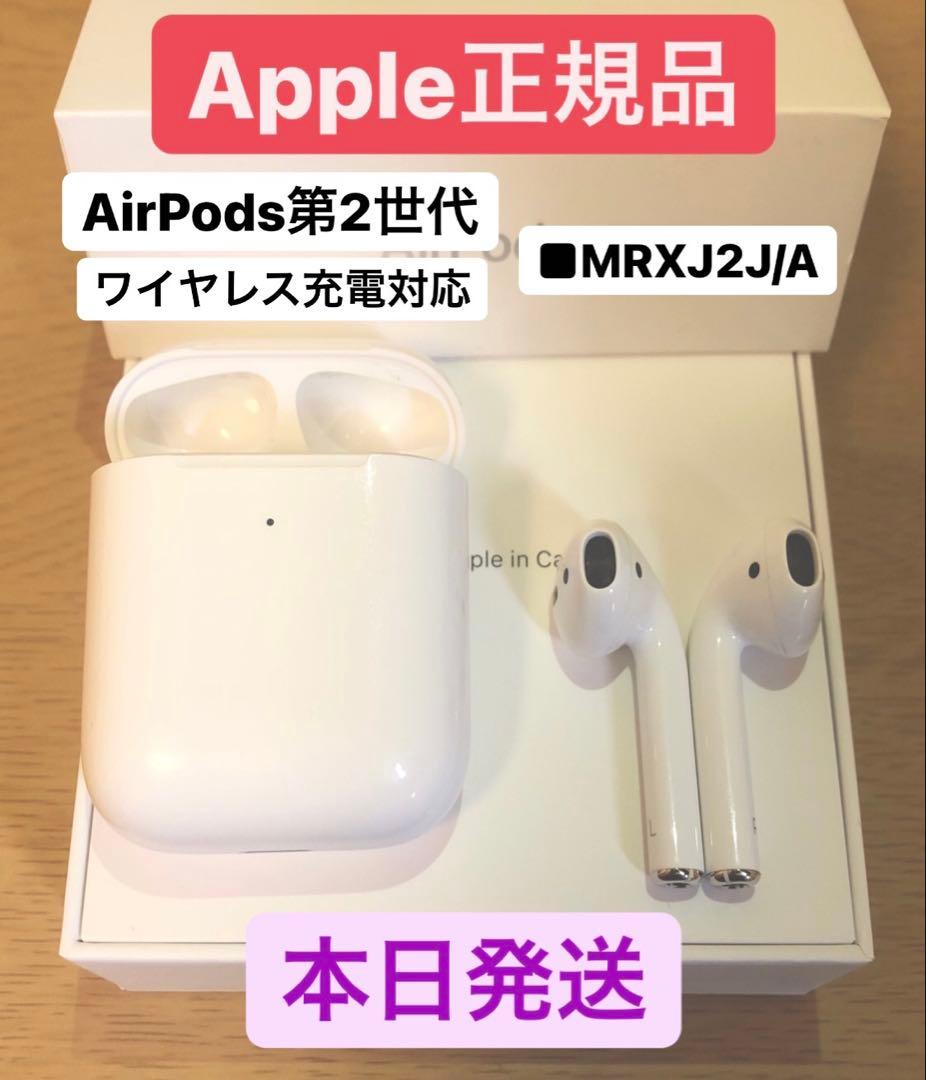 AirPods 本体　エアーポッズ本体　第二世代　第2世代