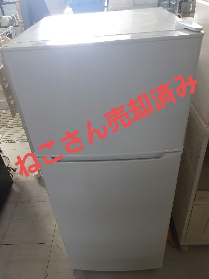 【売却済み】Haier ホワイト 2ドア冷蔵庫