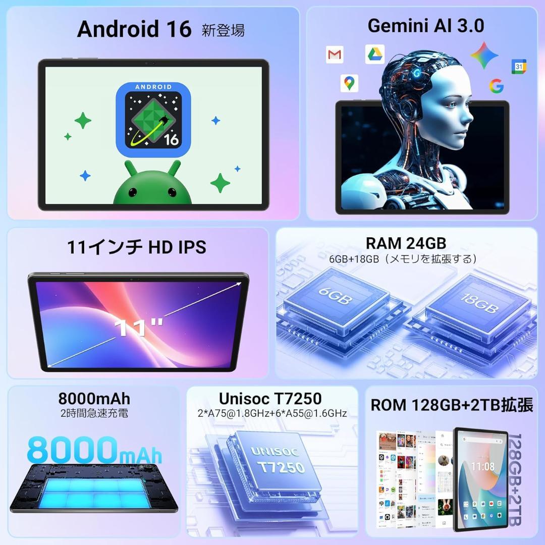 11インチIPS液晶アンドロイドタブレット♫ストレージ128G 8コア高速CPU