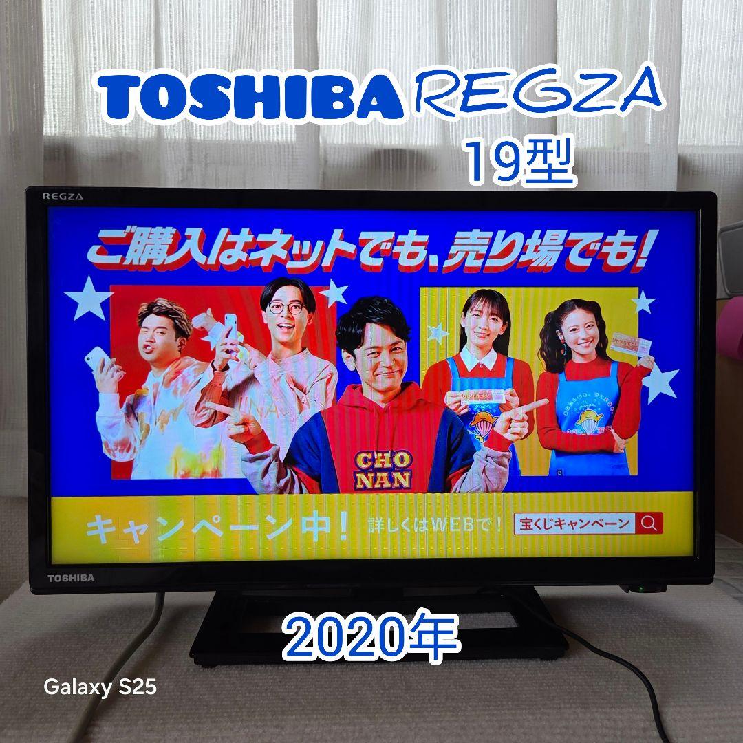 TOSHIBA 東芝液晶2020年テレビREGZA 19型 ポータブルテレビ