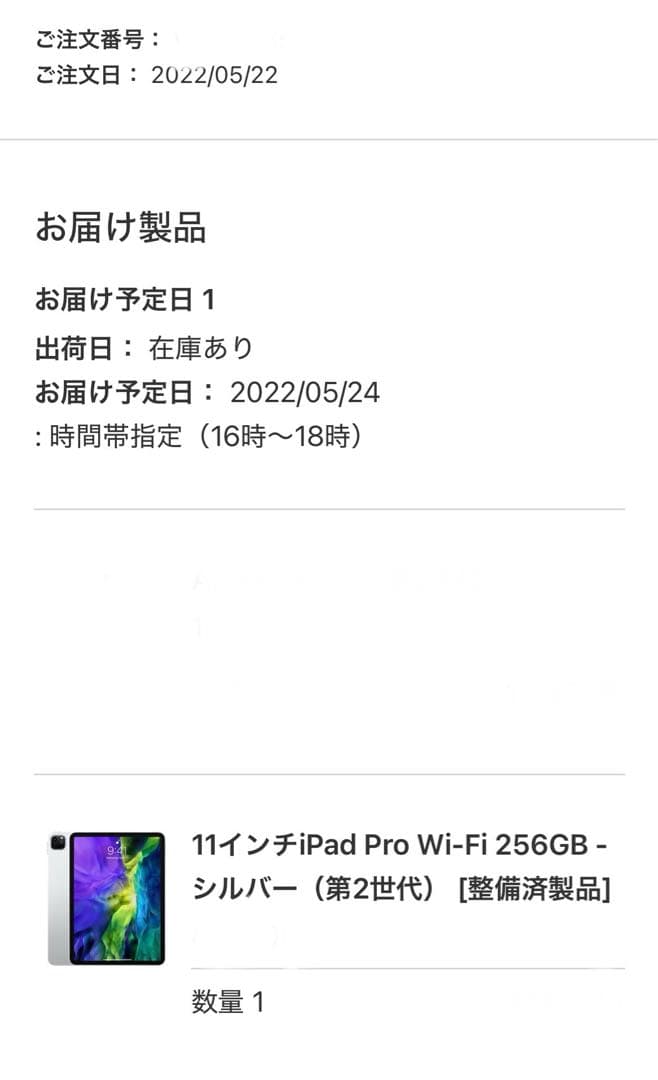 iPadPro 11インチ 256GB WiFiモデル　第2世代