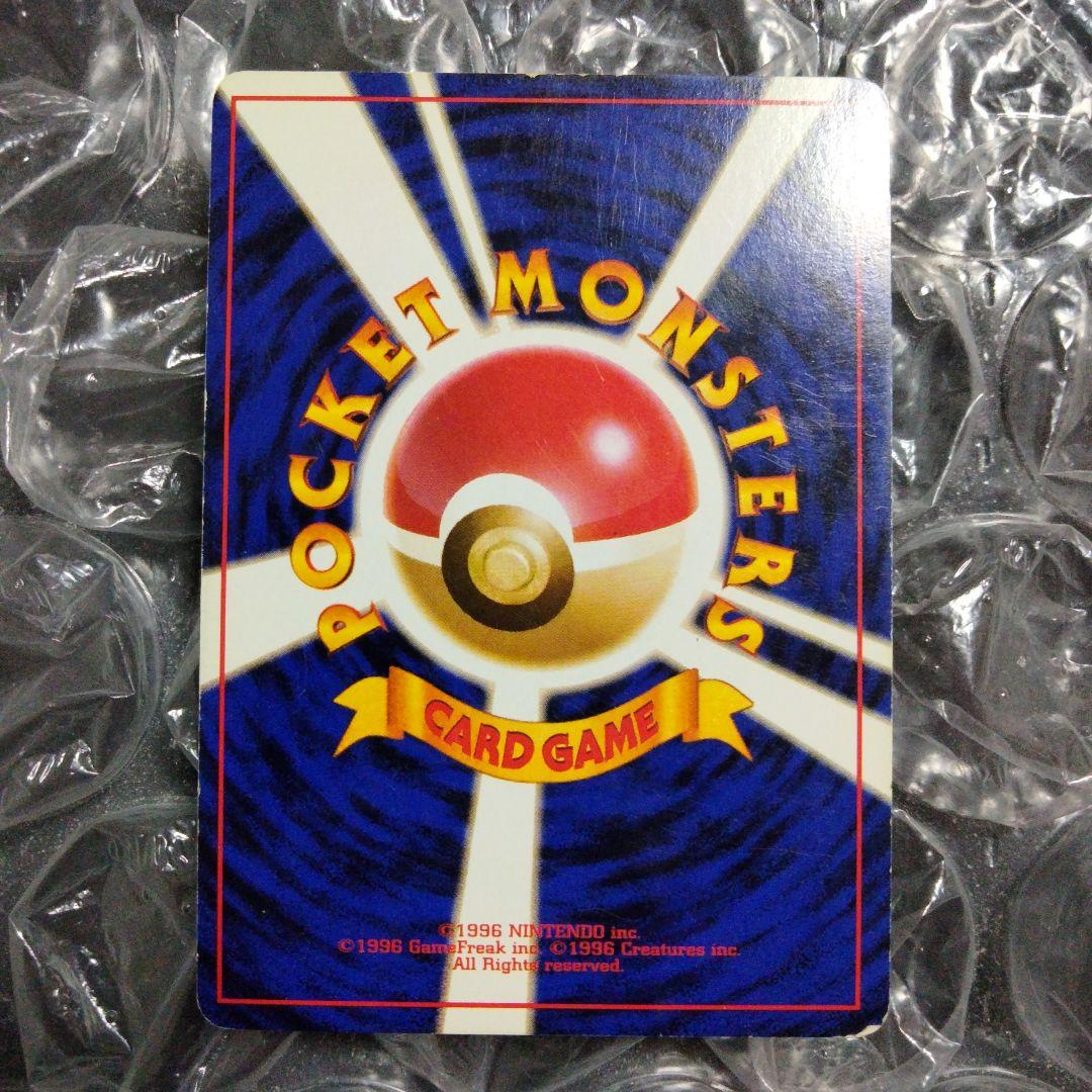 【旧裏】わるいリザードン ★ 第4弾拡張パック ロケット団＋わるいリザード