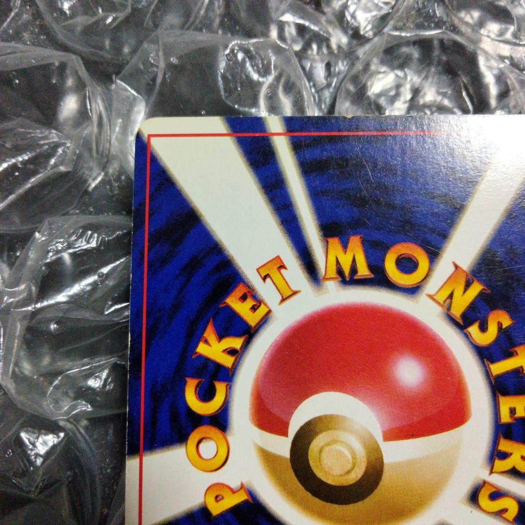 【旧裏】わるいリザードン ★ 第4弾拡張パック ロケット団＋わるいリザード