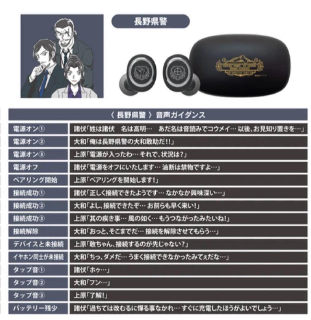 ONKYO 長野県警 ワイヤレスイヤホン