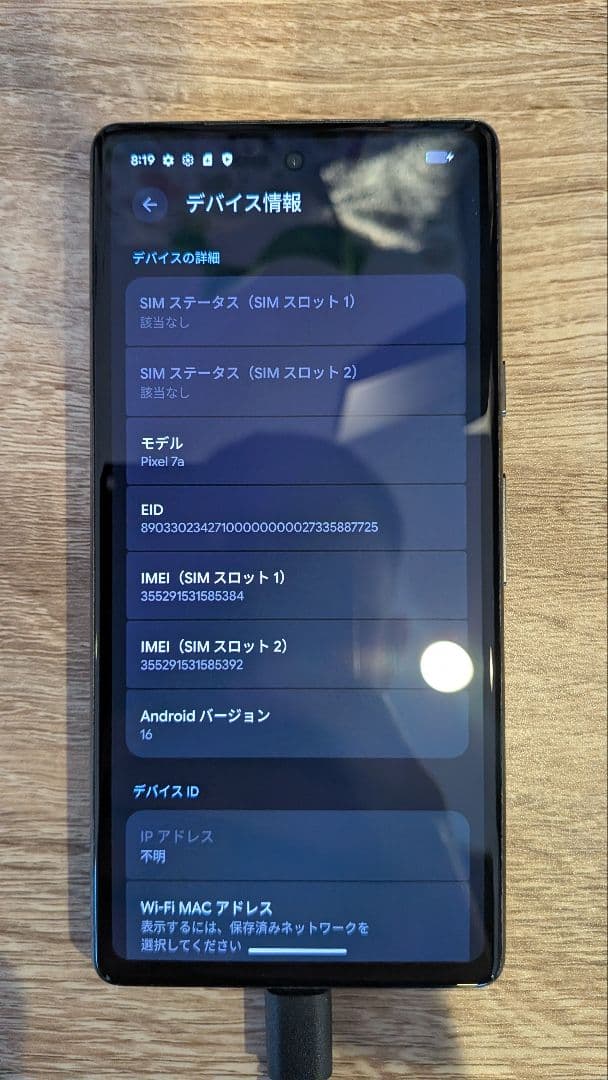 Google Pixel 7a 本体 チャコール　美品　SIMフリー