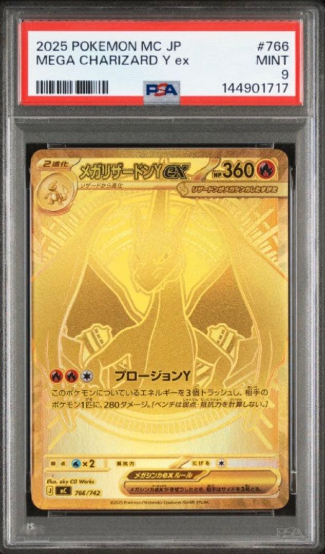 【PSA9】 メガリザードンYex MUR スタートデッキ100 ポケモンカード