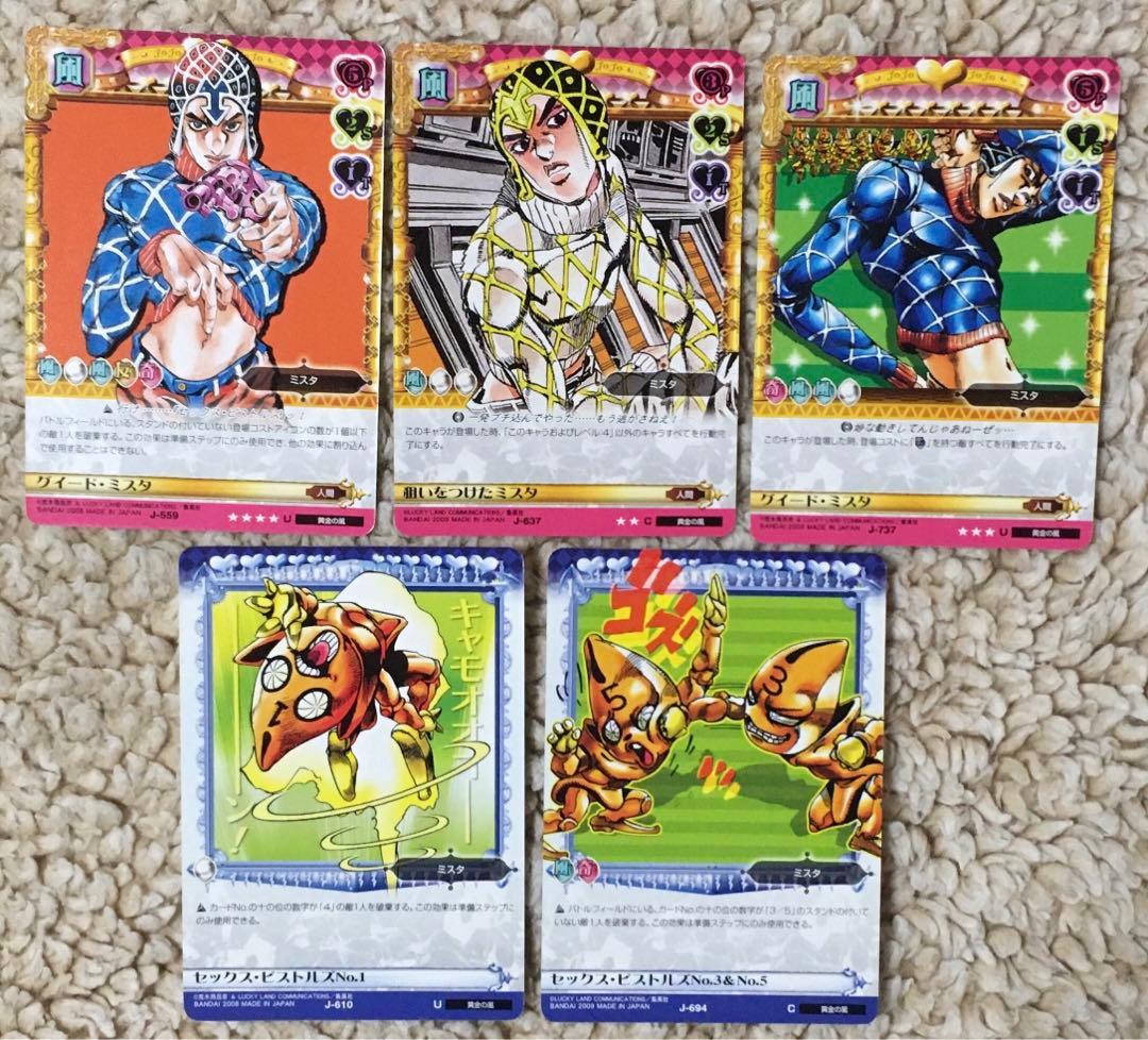ジョジョABC ５枚（ミスタ関連）