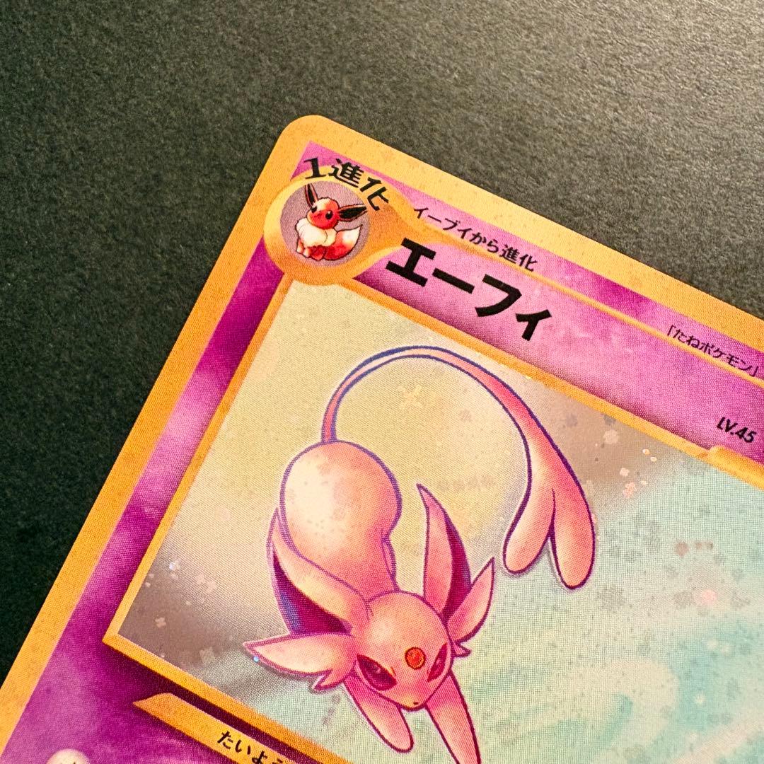 【旧裏／十字ホロ・モンボホロ？】エーフィ ★ 拡張パック第2弾 遺跡をこえて…