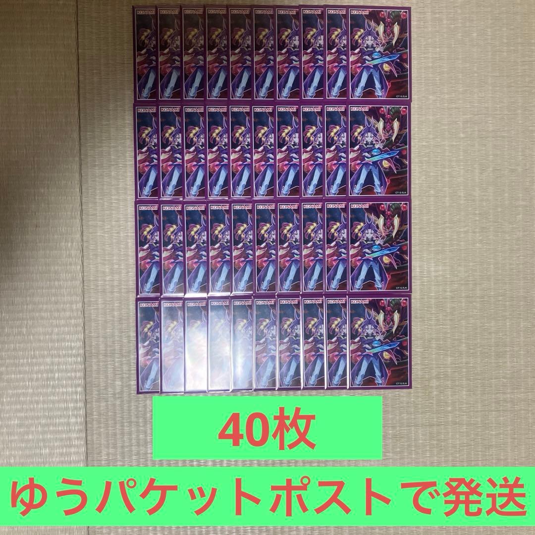 遊戯王 ユーリ スターヴヴェノムフュージョンドラゴン スリーブ40枚