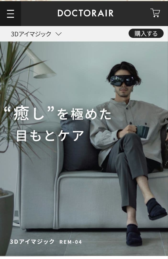 ドクターエア REM-04 WHITE　ホワイト