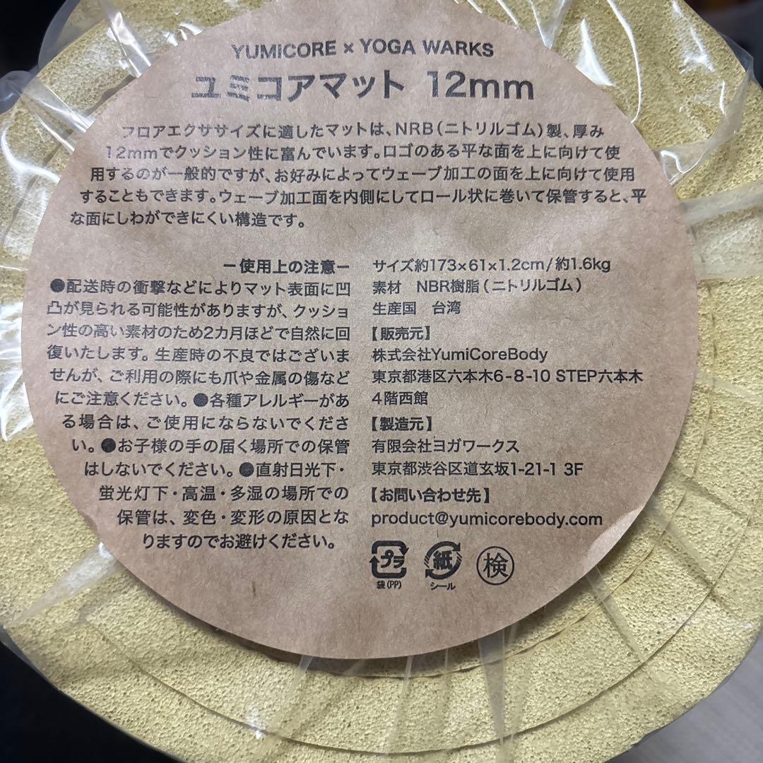 新品　ヨガマット　ユミコア　ヨガワークス　yumicore yoga works