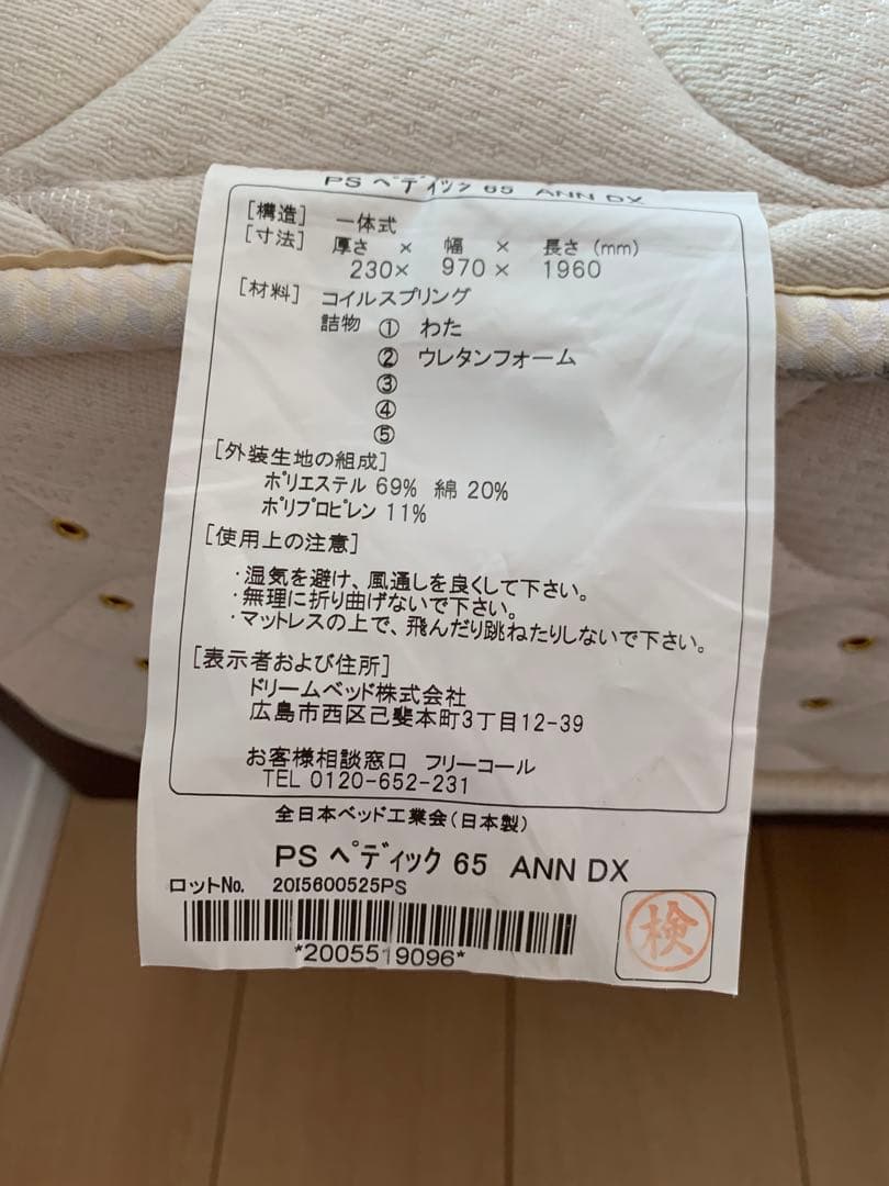 Serta Pedic Anniversary シングル マットレス 単品