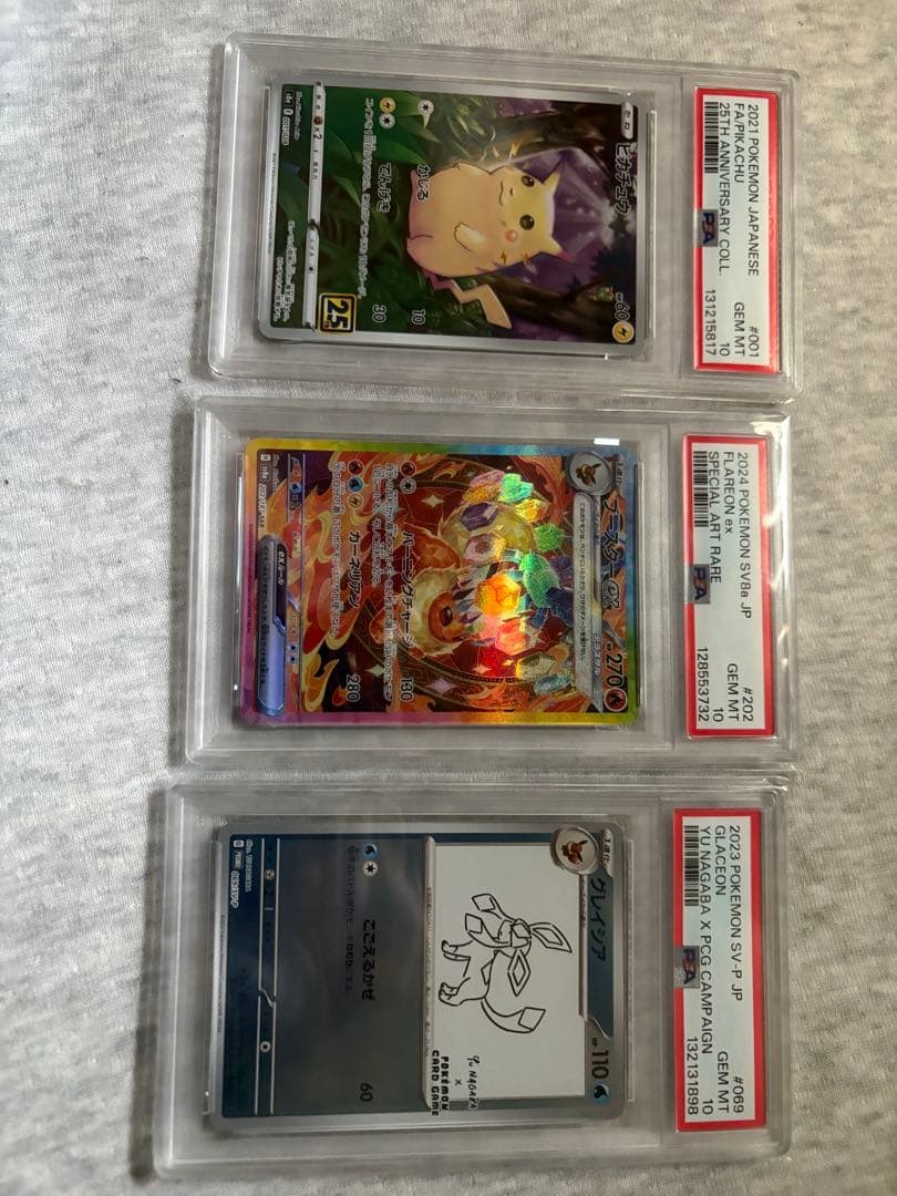 ポケモンカードPSA 10