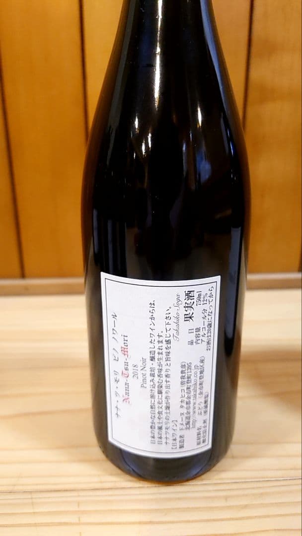 ドメーヌタカヒコ　ピノノワール　6本セット