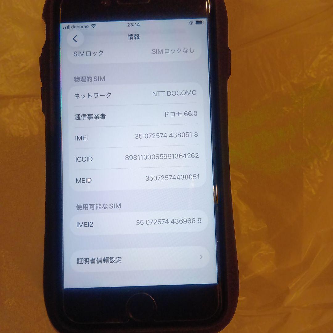 iPhone SE2 本体 128G 白 ジャンク