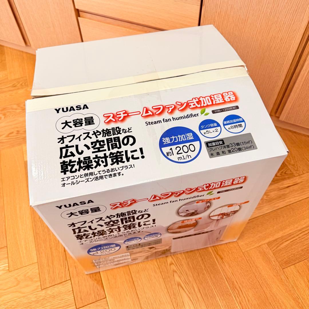 【未使用】大容量スチームファン式加湿器 YHN-1200B(W)