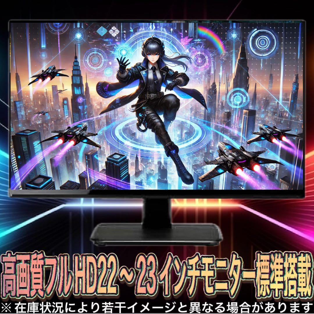 【即納カスタムPCフルセット】快適動作SSS++ランクゲーミングPCデビューにも