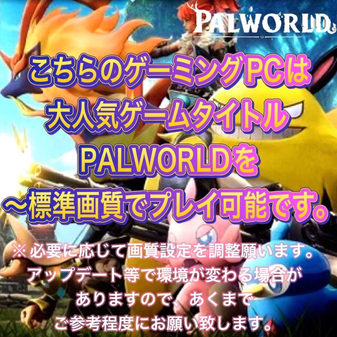 【即納カスタムPCフルセット】快適動作SSS++ランクゲーミングPCデビューにも