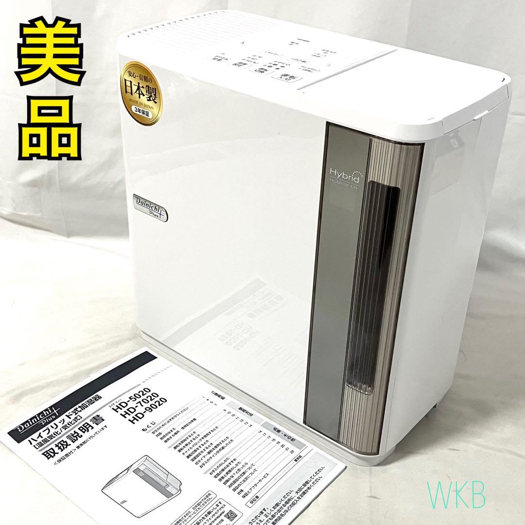 ダイニチ ハイブリッド式 加湿器 HD-5020-W ホワイト 〜14畳
