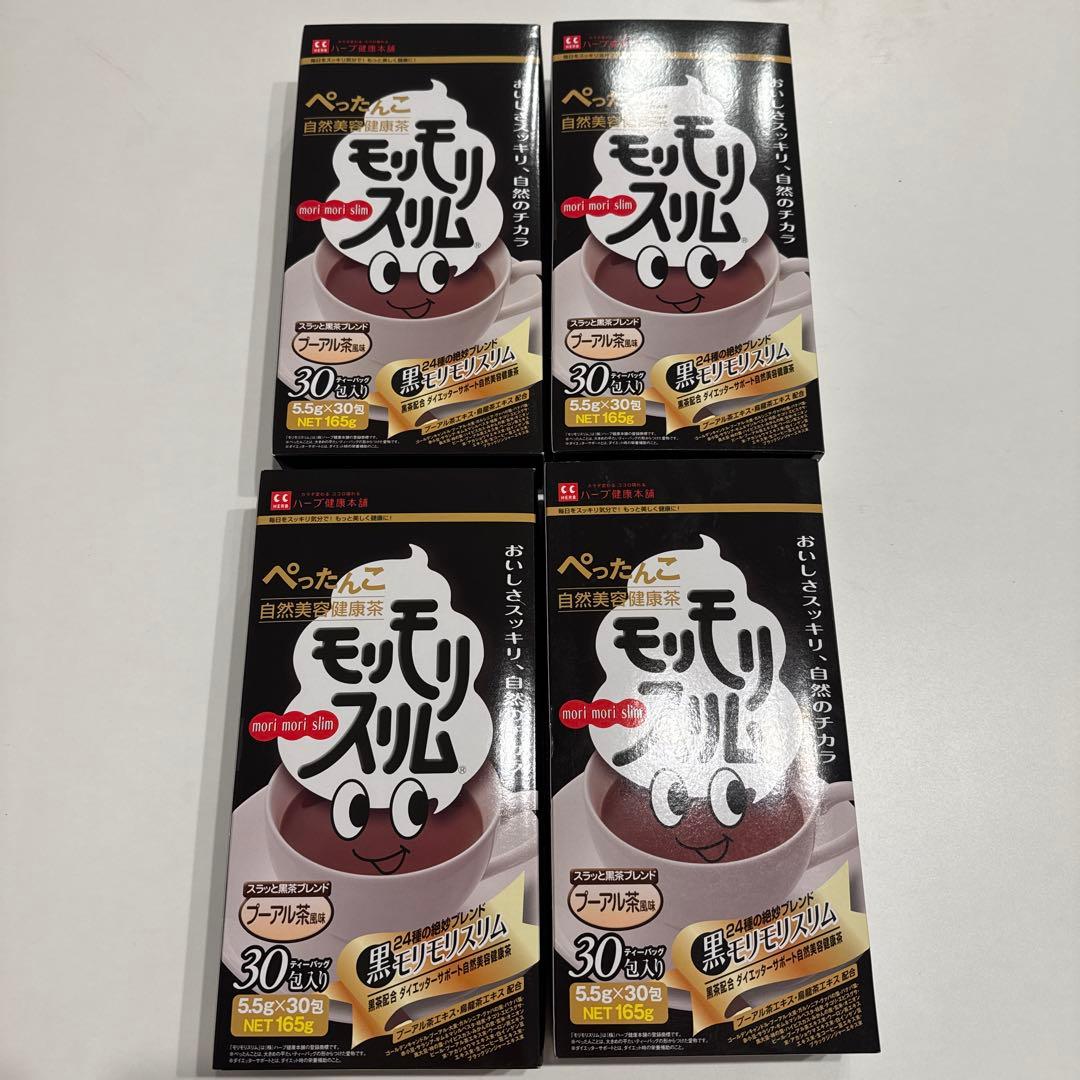 !!タイムセール中‼︎モリモリスリム　30包✖️4