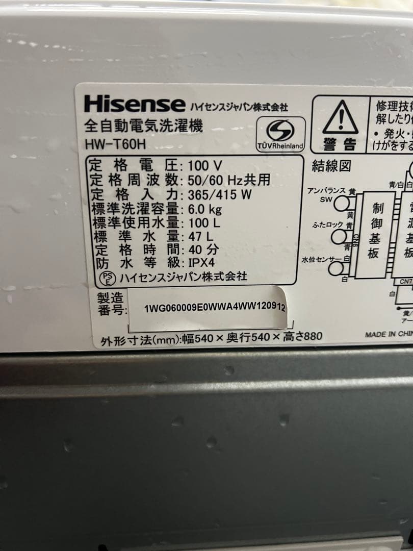 3点家電セット　冷蔵庫　電子レンジ　洗濯機　保証込み　高年式　ホワイトカラー