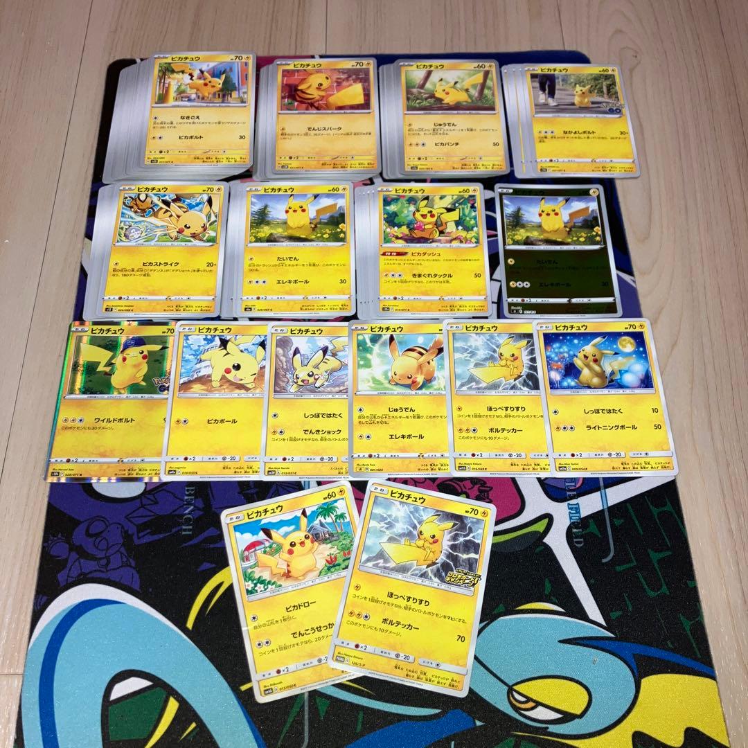 ピカチュウのみ 120枚以上大量まとめ売り① プロモ しっぽではたく