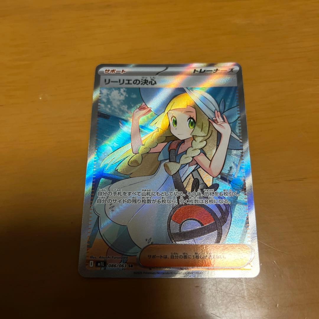 リーリエの決心　SR マグネットカードローダー付き