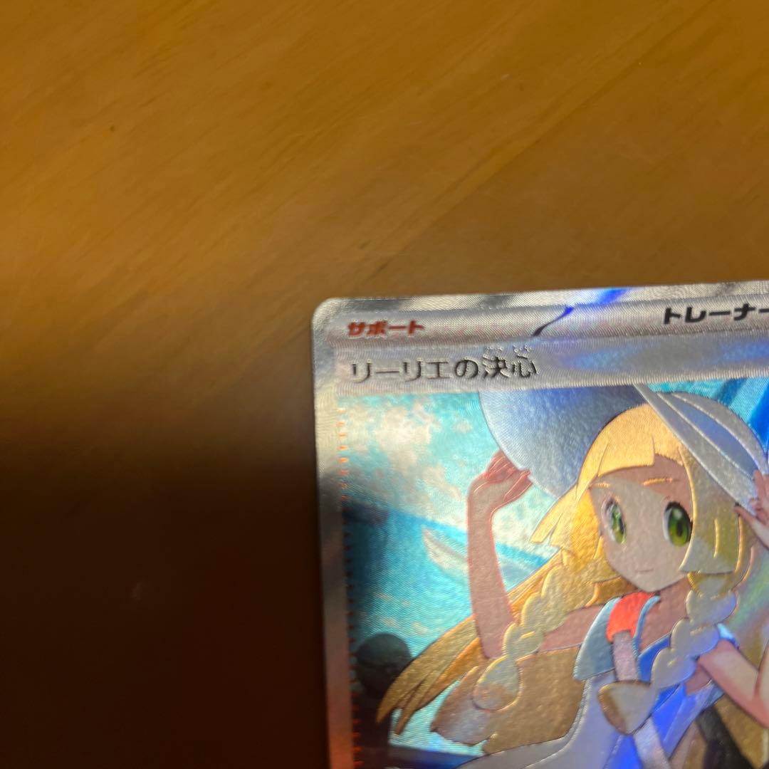 リーリエの決心　SR マグネットカードローダー付き