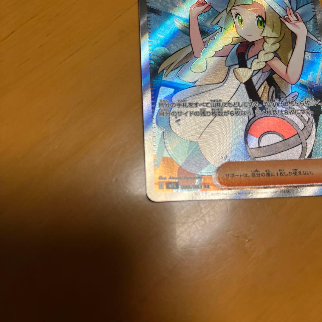 リーリエの決心　SR マグネットカードローダー付き