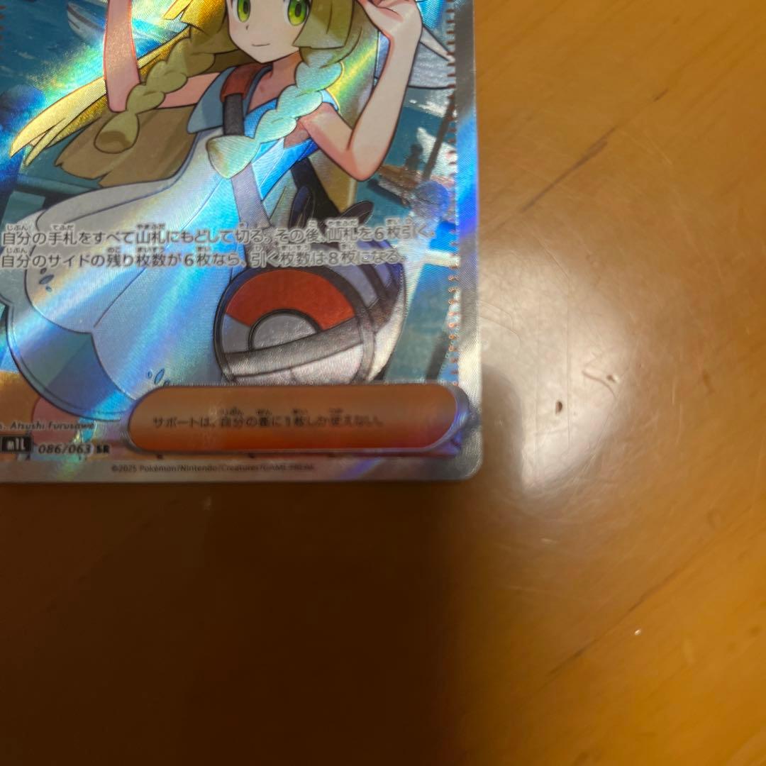 リーリエの決心　SR マグネットカードローダー付き