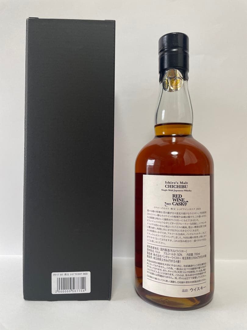 Ichiro's Malt 秩父 Red Wine Cask 2023